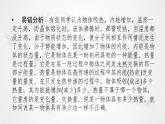 粤教版高中物理选择性必修第三册第三章热力学定律本章易错题归纳3课件