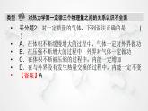 粤教版高中物理选择性必修第三册第三章热力学定律本章易错题归纳3课件