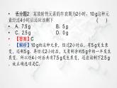 粤教版高中物理选择性必修第三册第五章原子与原子核本章易错题归纳5课件