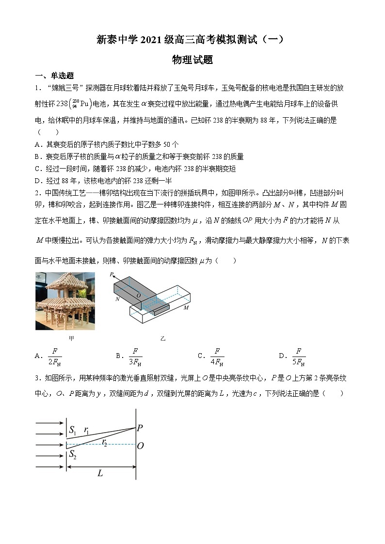 山东省泰安市新泰中学2024届高三下学期第一次模拟考试物理试卷（Word版附解析）01