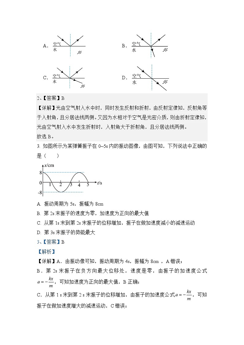 （含答案）永安三中高中校2023-2024学年高二（下）4月月考物理试卷第2页
