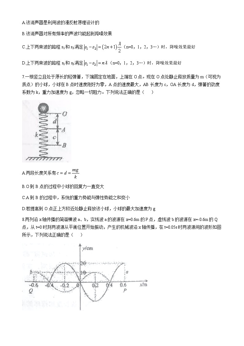甘肃省天水市第二中学2023-2024学年高二下学期4月月考物理试题(无答案)第3页
