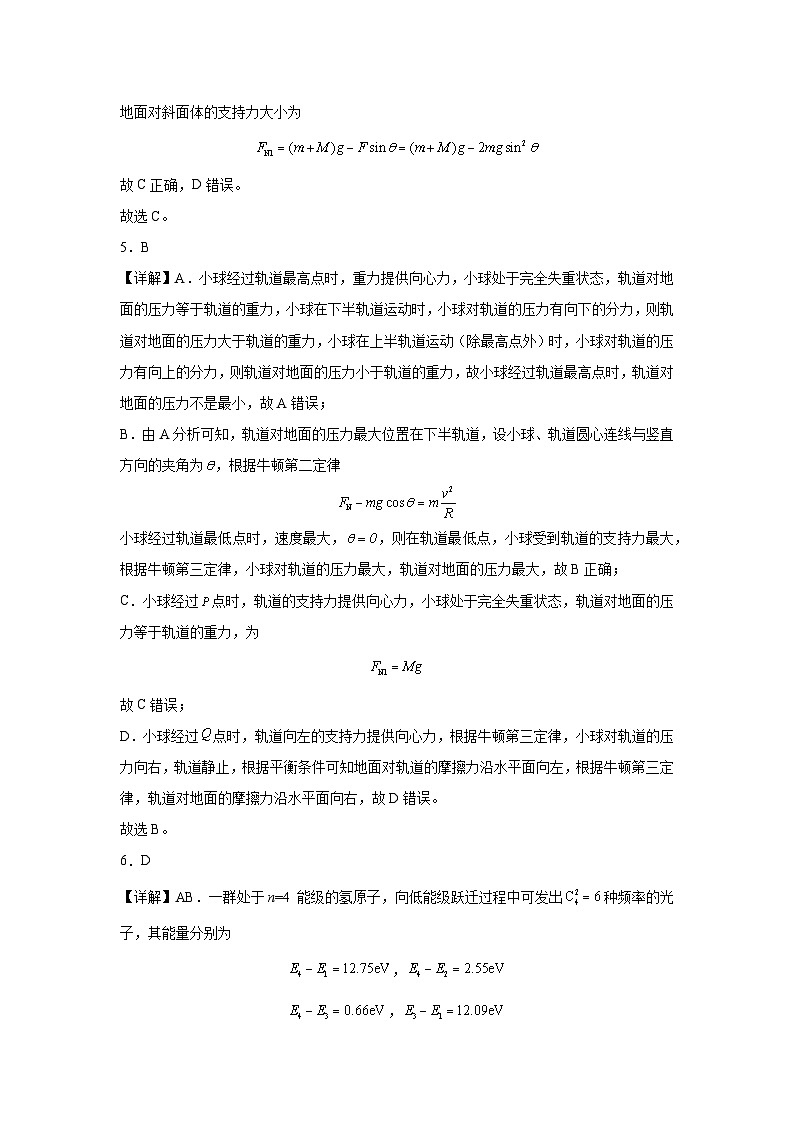 广东省汕头市潮阳区河溪中学2023-2024学年高三下学期第二学月考试物理试题03