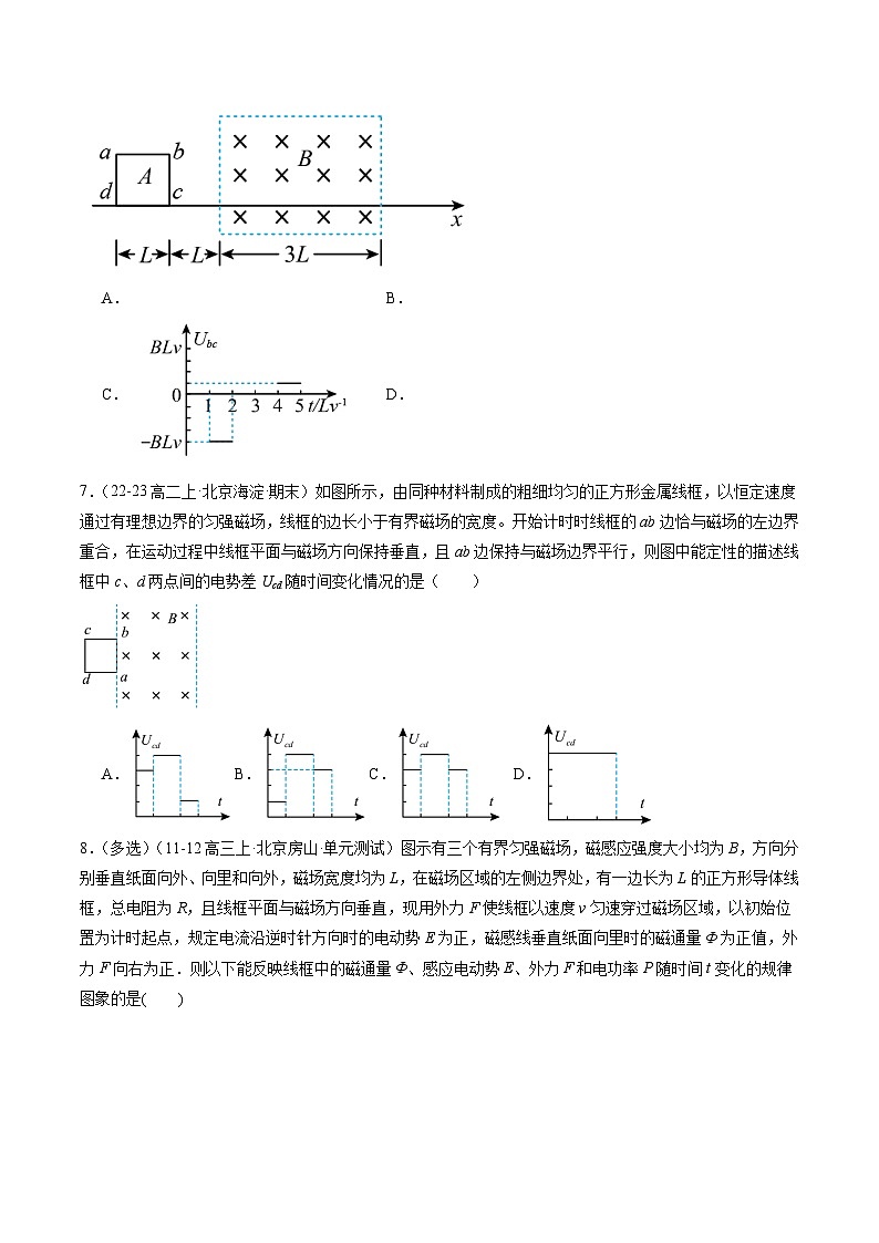 【期中模拟】2023-2024学年人教版高二物理下册预测卷07  电磁感应中的电路和图像问题.zip03
