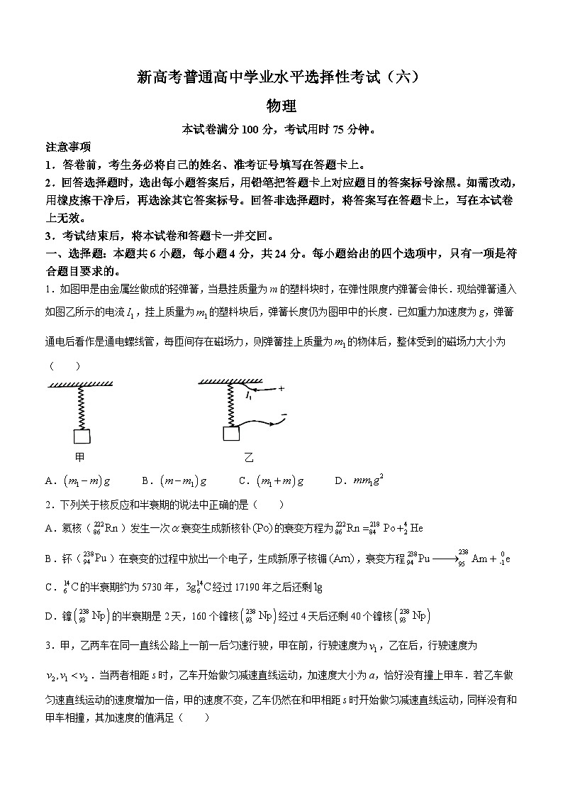 江西省鹰潭市贵溪市实验中学2023-2024学年高三下学期第二次月考（4月）物理试卷(无答案)第1页
