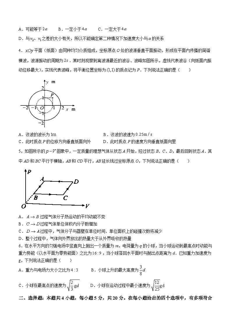 江西省鹰潭市贵溪市实验中学2023-2024学年高三下学期第二次月考（4月）物理试卷(无答案)第2页