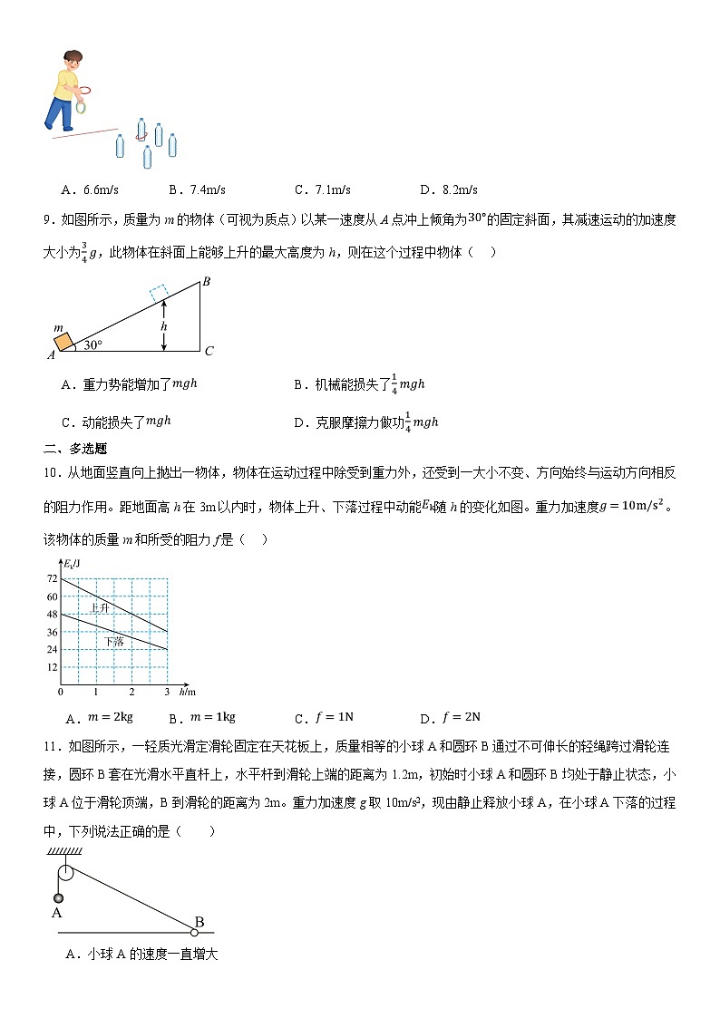 山东省实验中学西校2023-2024学年高一下学期4月月考物理试题03