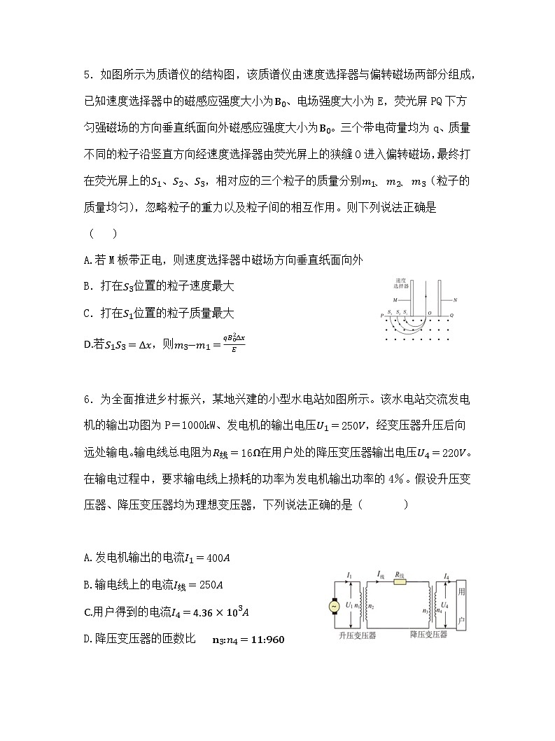 内蒙古包头市第九十五中学（包钢一中）2023-2024学年高二下学期月考物理试卷第3页