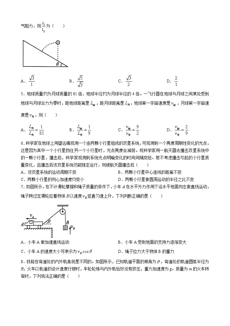 山西省部分学校2024学年高一下学期4月期中联考物理试题(无答案)02
