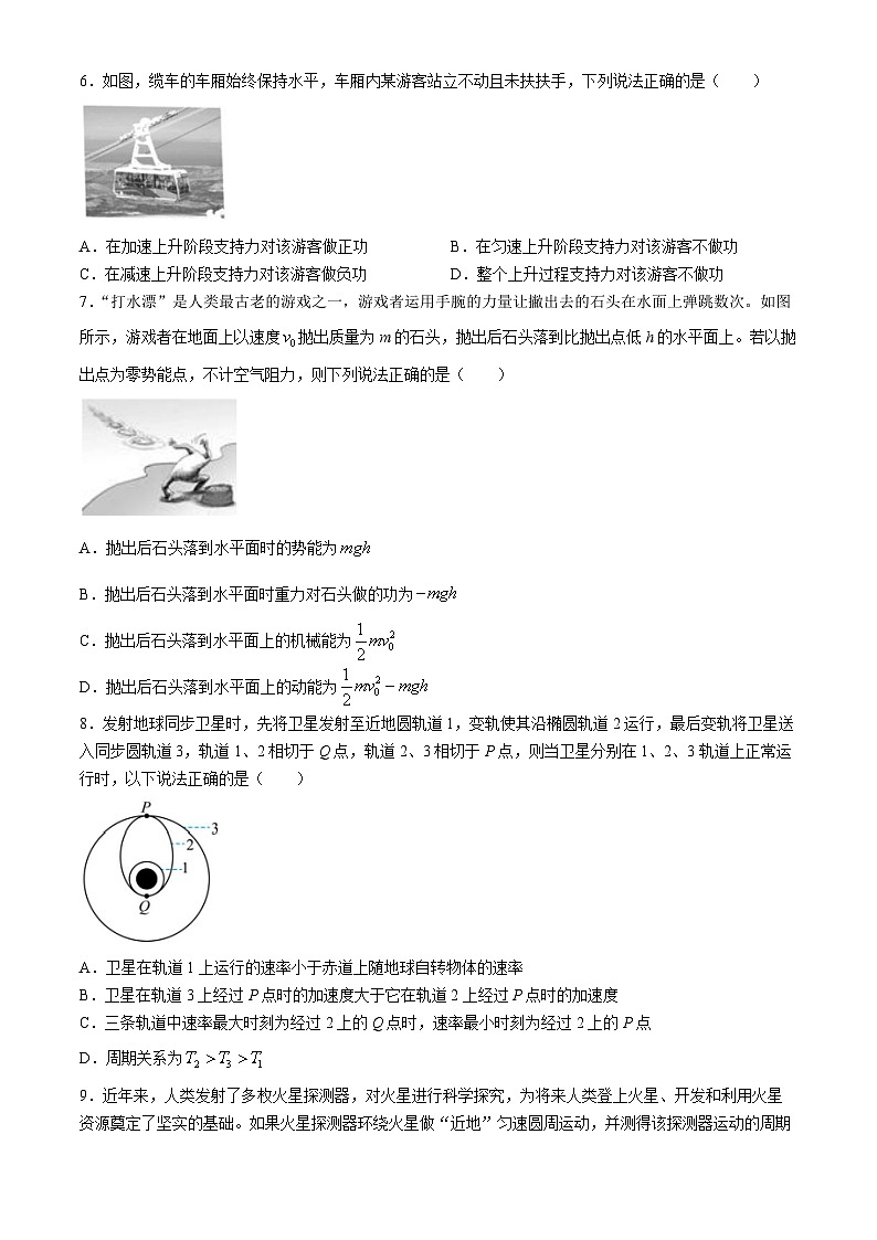 浙江省绍兴市诸暨中学暨阳分校2023-2024学年高一下学期4月月考物理试题(无答案)02