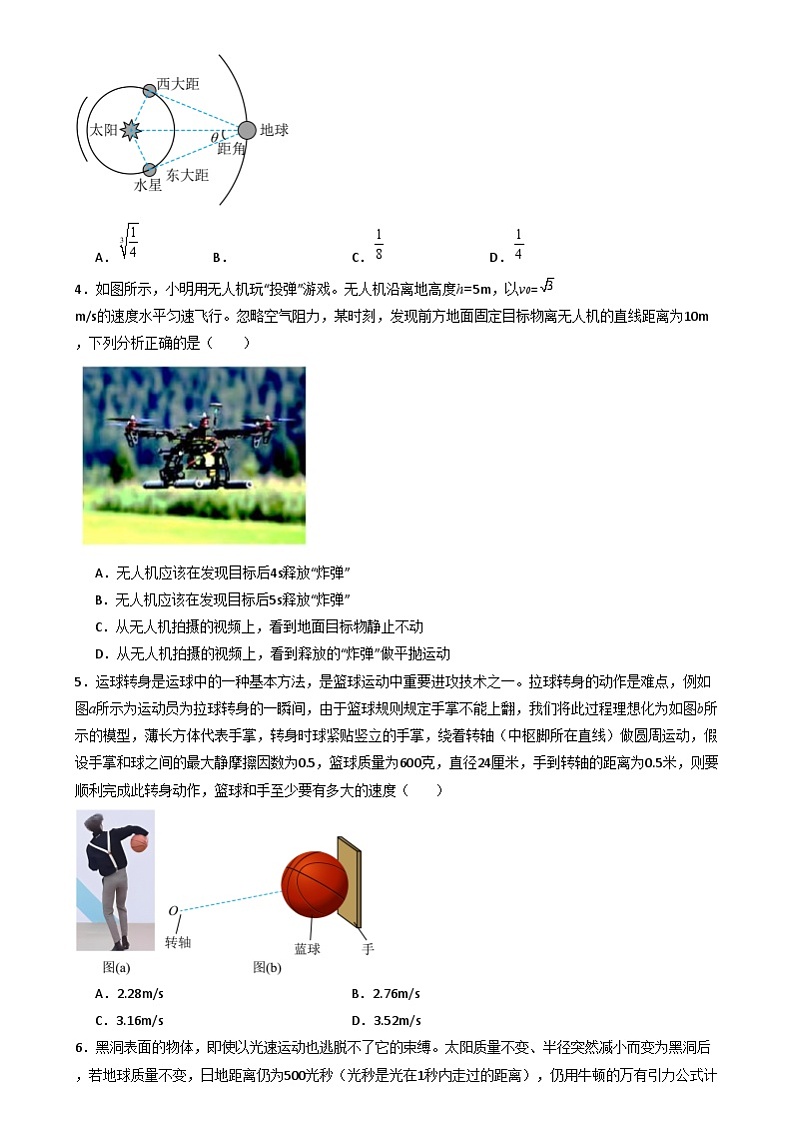 【期中模拟】人教版2019必修第二册2023-2024学年高一下册物理  期中考试模拟卷A02