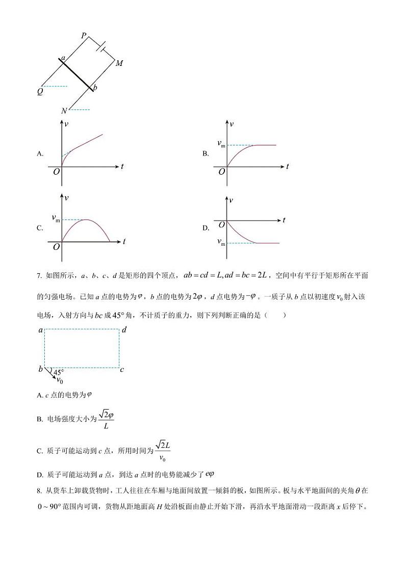 2023届四川省绵阳市高三下学期三诊理综物理试题无答案03