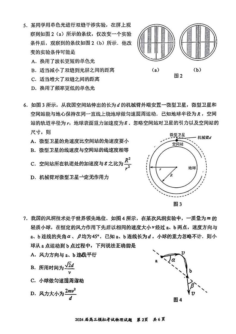 2024届广东省惠州市高三下学期一模物理试题02