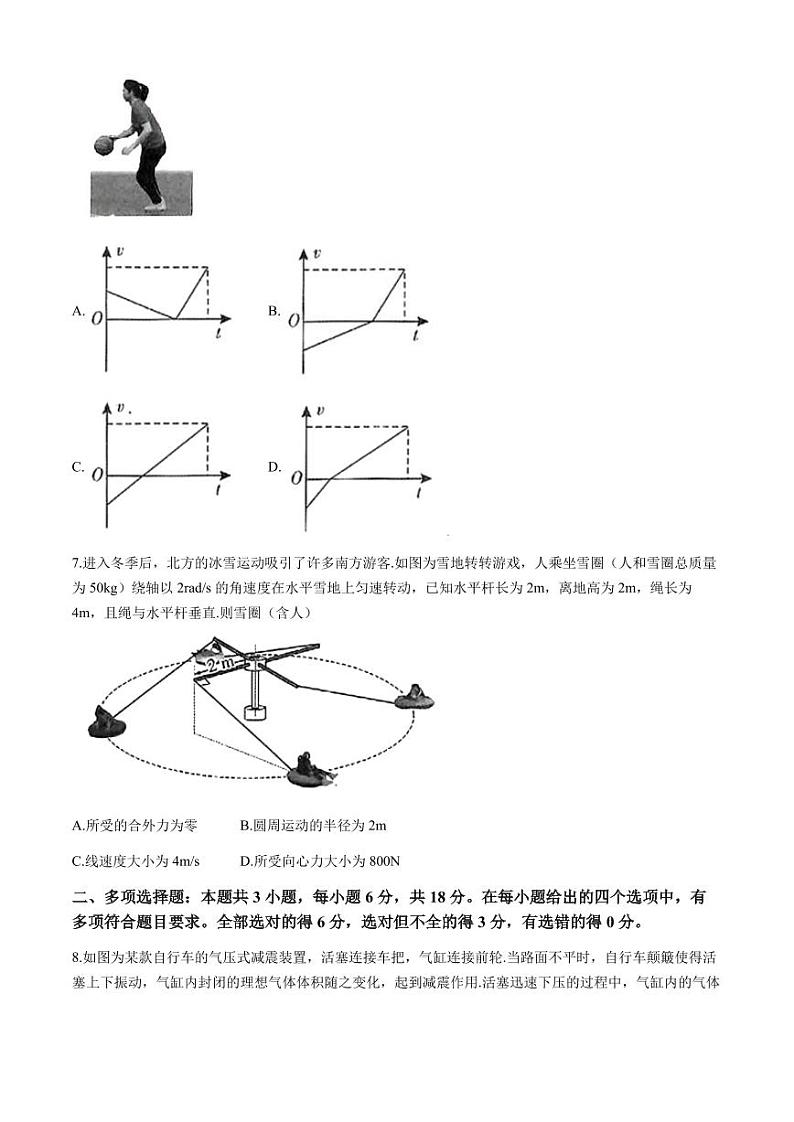 2024年广东省高三下学期二模物理试题及答案第3页
