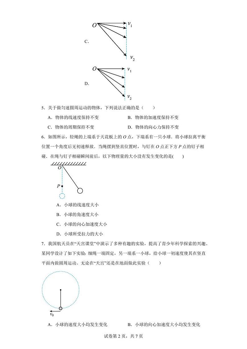 【高一物理】2023北京三十五中学下学期期中试卷及答案02