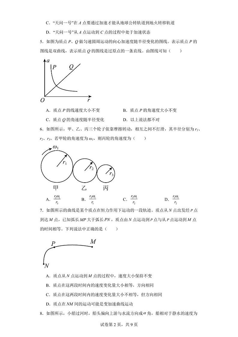 【高一物理】2023北京一六六中学下学期期中试卷及答案02