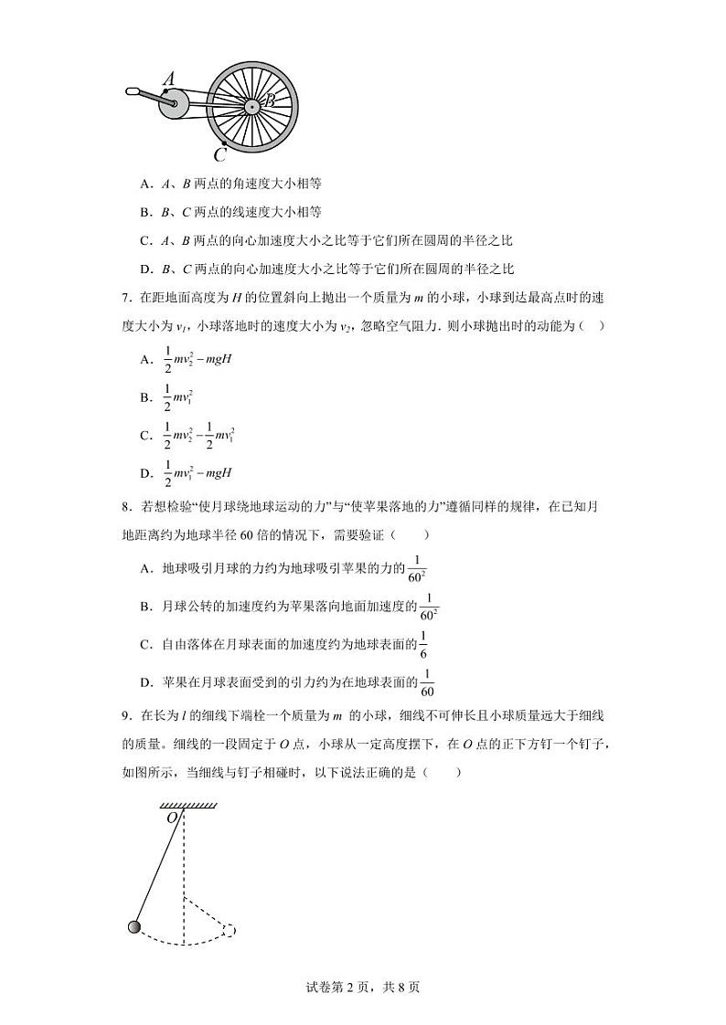 【高一物理】2023北京北理附中下学期期中试卷及答案第2页