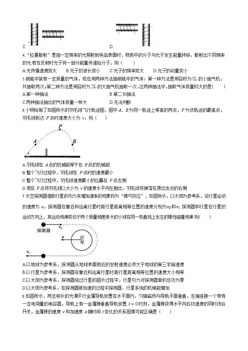 2024届江苏省南通市如皋市高考适应性考试（二）（南通市如皋2.5模）物理试题及答案02