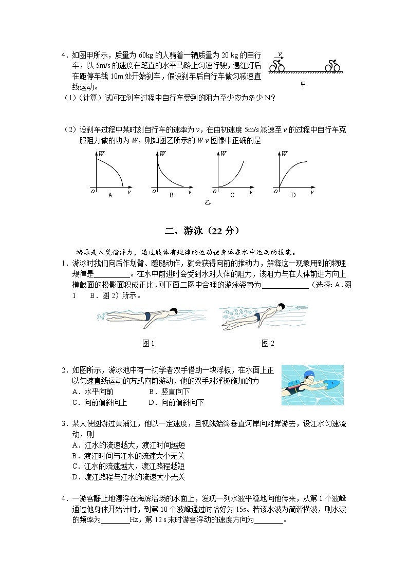 上海市宝山区2024届高三下学期二模试题 物理 Word版含答案02