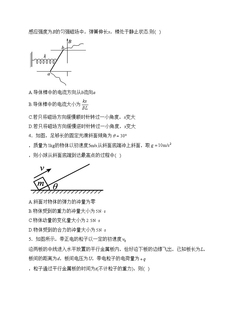 广东省七校2022-2023学年高二下学期3月联考物理试卷(含答案)第2页
