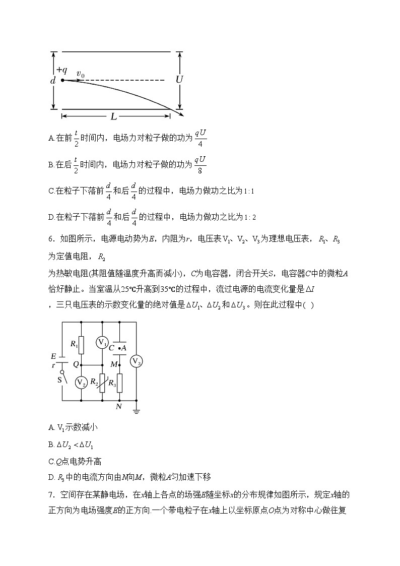 广东省七校2022-2023学年高二下学期3月联考物理试卷(含答案)第3页
