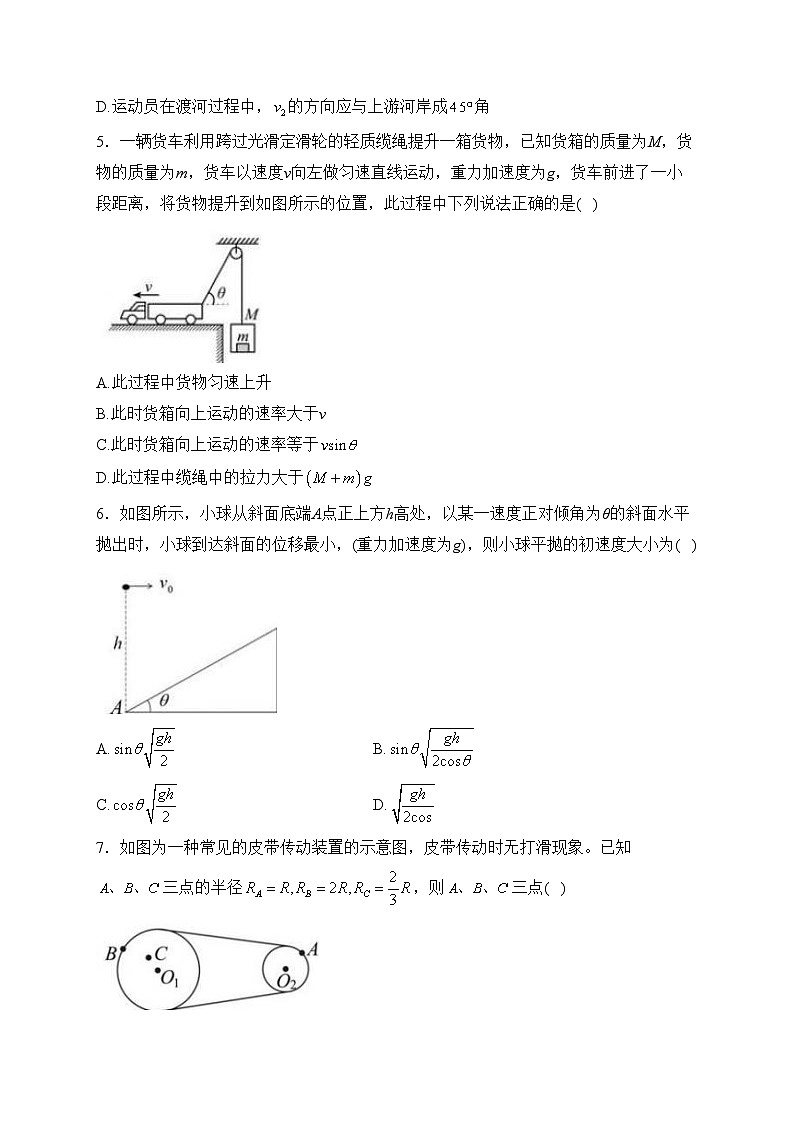 广西联考2023-2024学年高一下学期4月月考物理试卷(含答案)第2页