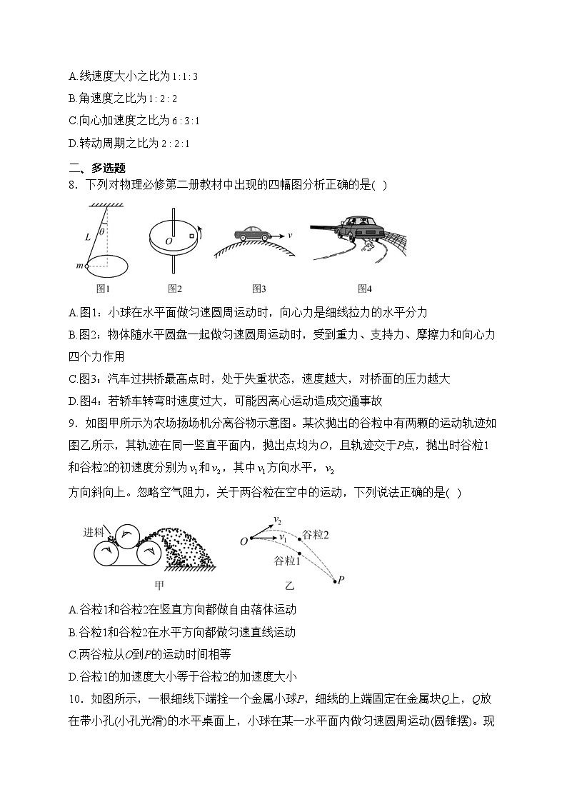 广西联考2023-2024学年高一下学期4月月考物理试卷(含答案)第3页