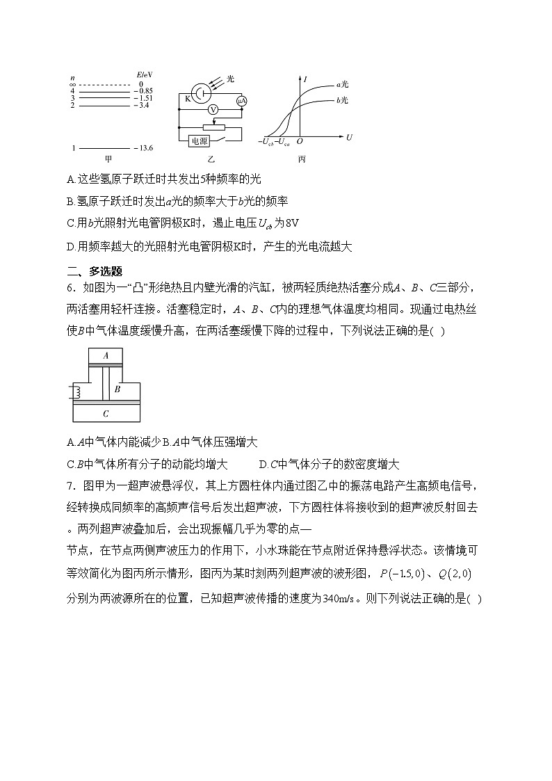 河南省2024届高三下学期适应性测试理综试卷-物理部分(含答案)第3页