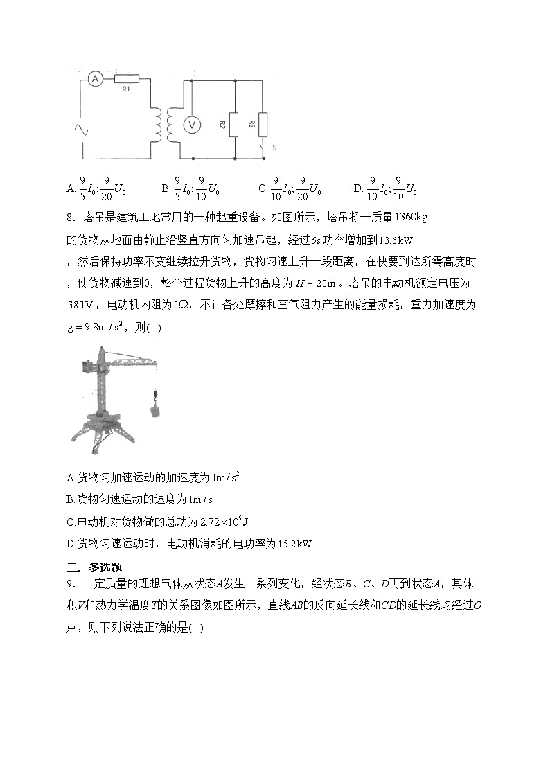 山东省部分知名高中2024届高三下学期开年大联考物理试卷(含答案)第3页