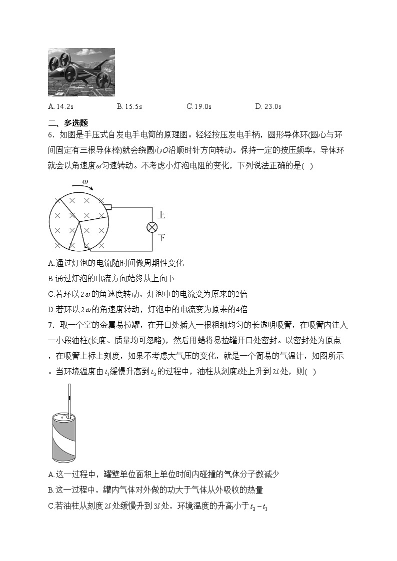 山西省部分高中2024届高三下学期第一次模拟考试理综试卷-物理部分(含答案)第3页