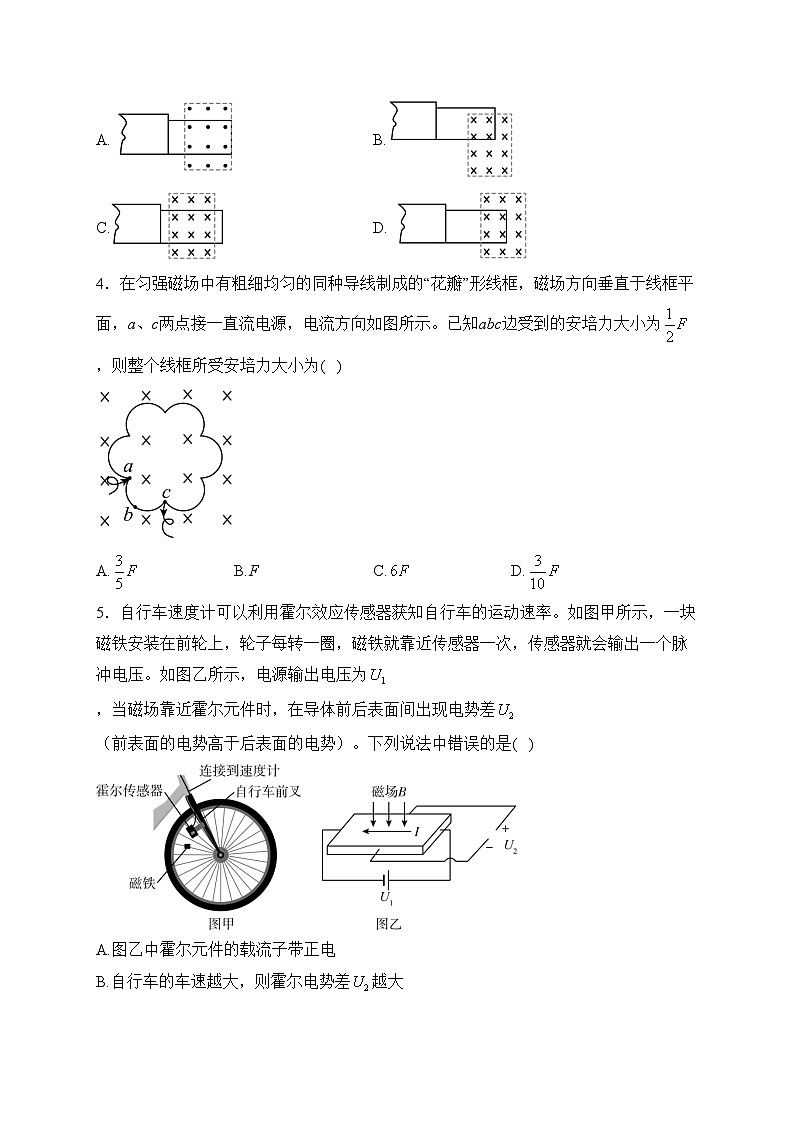 咸阳市实验中学2023-2024学年高二下学期第一次月考物理试卷(含答案)02