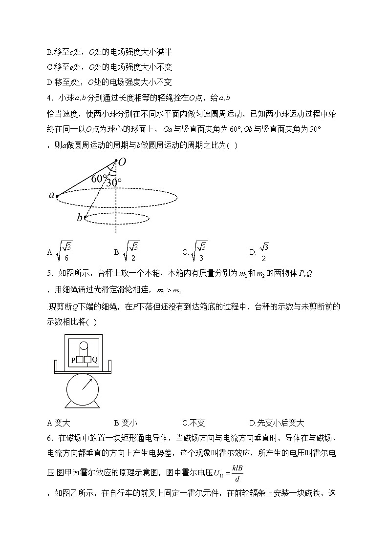 庄河市高级中学2023届高三上学期12月月考（A卷）物理试卷(含答案)02