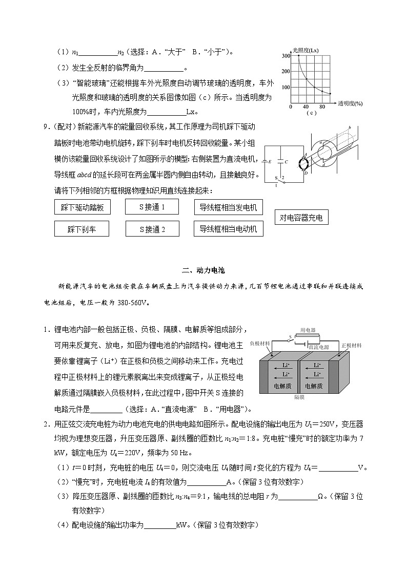 2024上海黄浦区高三下学期4月二模试题物理含答案03