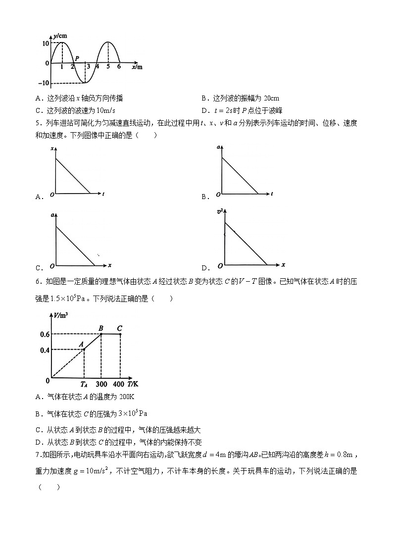 2024北京朝阳区高三下学期4月一模试题物理含答案02