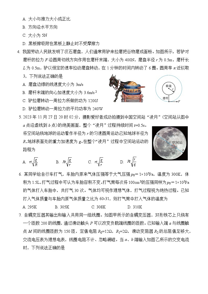 2024济宁一中高三下学期4月定时检测试题物理含答案02