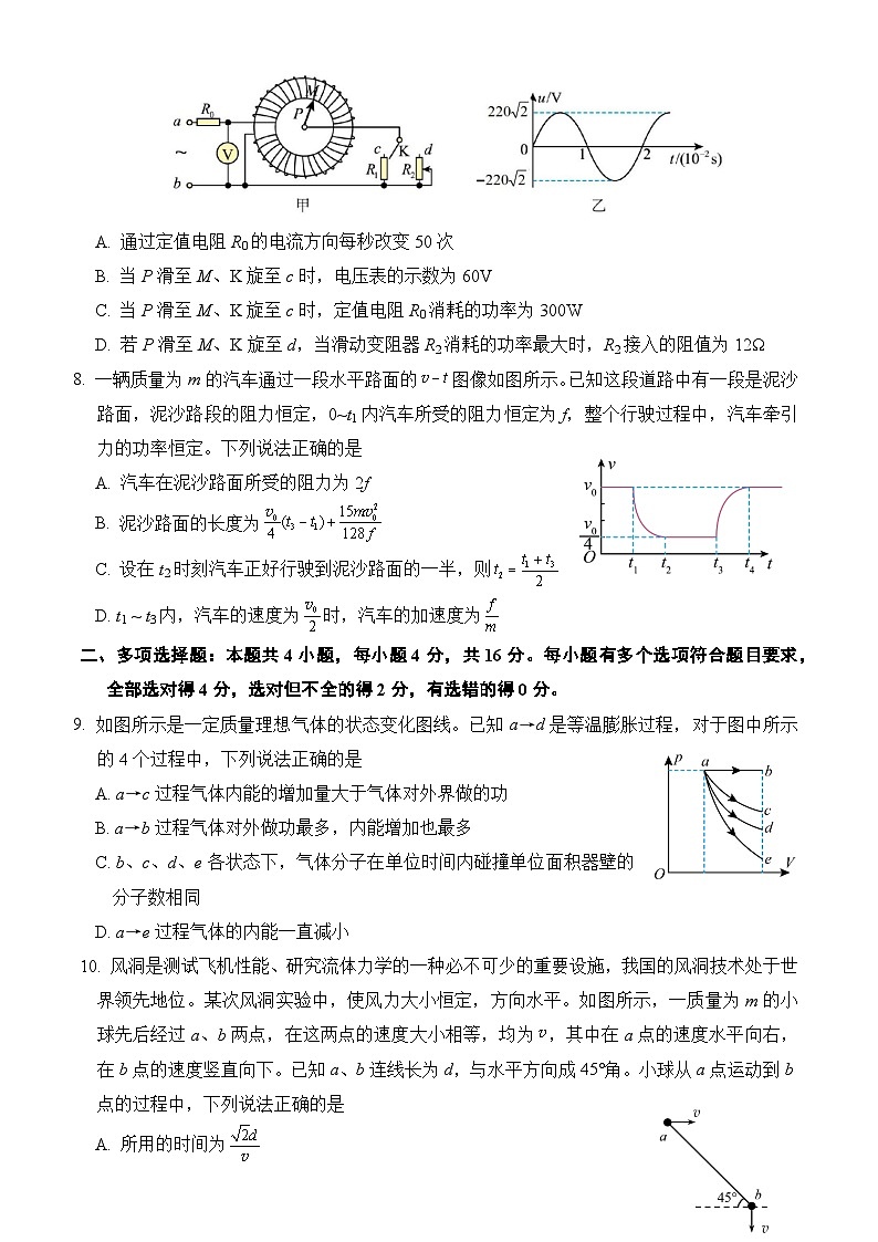 2024济宁一中高三下学期4月定时检测试题物理含答案03