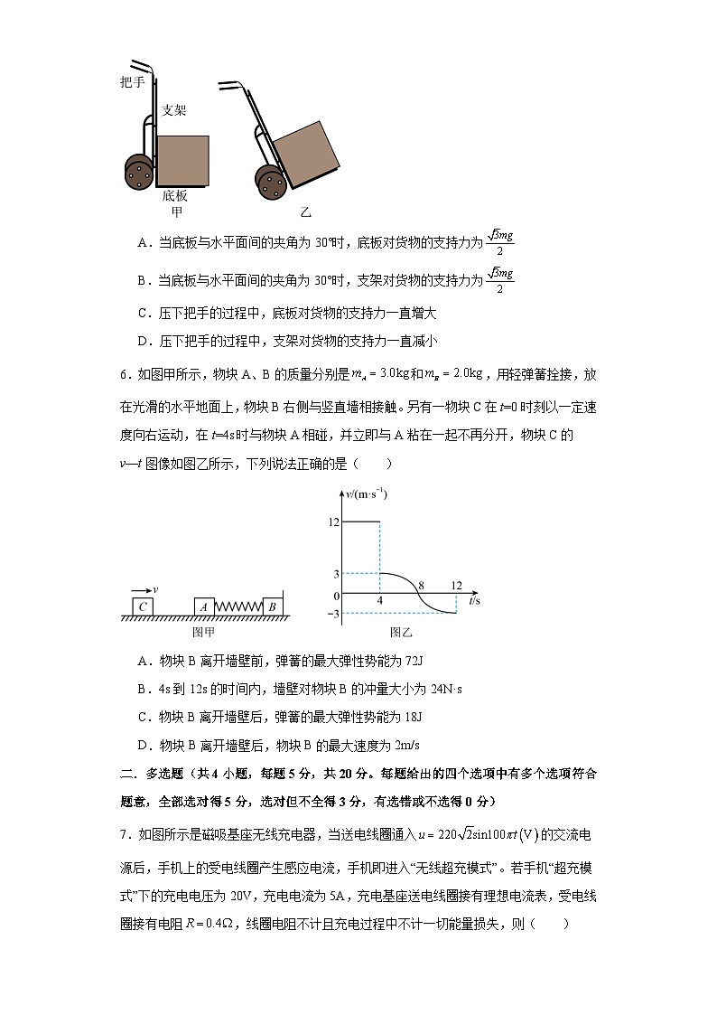 2024漯河高级中学高三下学期4月月考试题物理含解析第3页