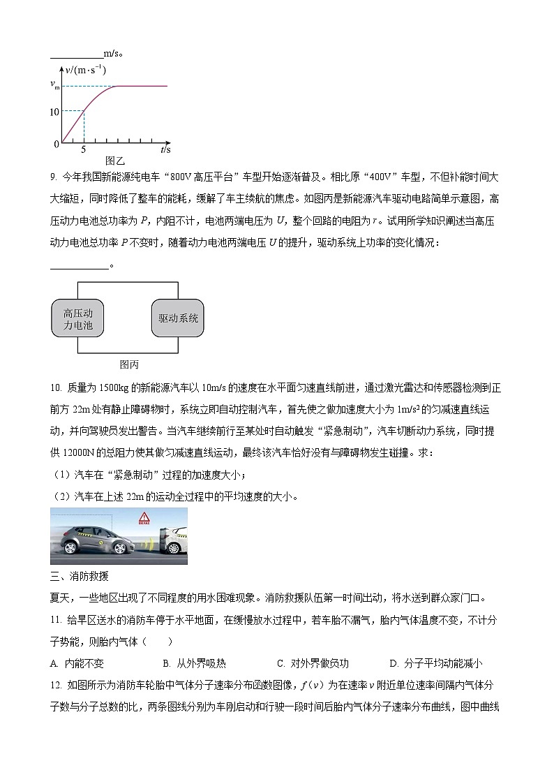 2024上海青浦区高三下学期二模试题物理含解析03