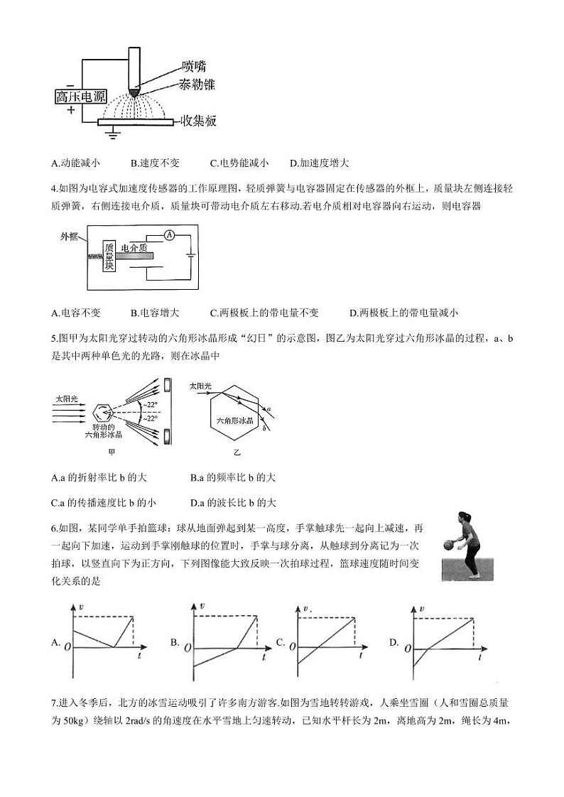 2024 年广东省普通高中学业水平选择考模拟测试（二）物理试卷（附参考答案）02
