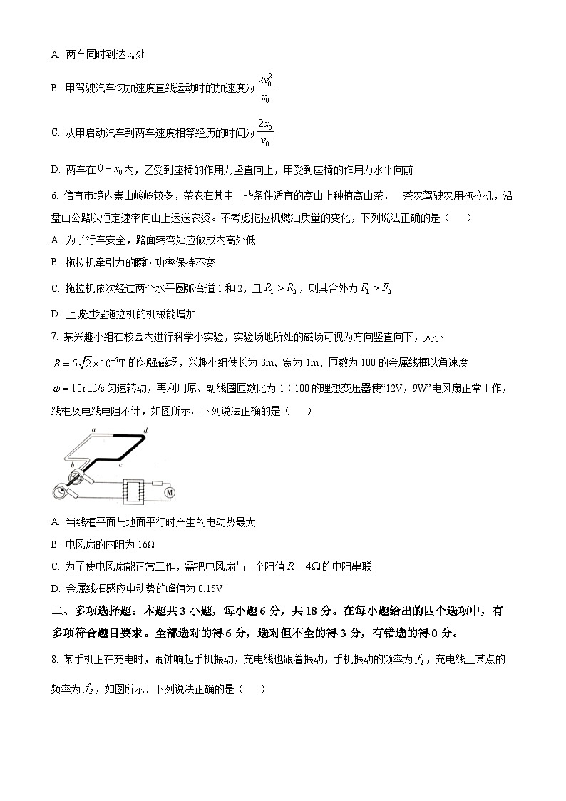 2024届广东省茂名市高三下学期二模物理试题（原卷版）第3页