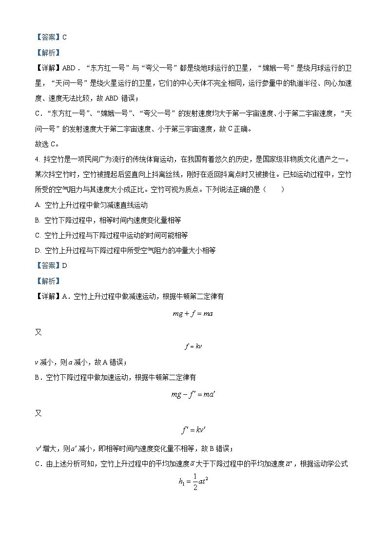 2024届湖北省汉阳县部分学校高三下学期一模考试物理试题（原卷版+解析版）03