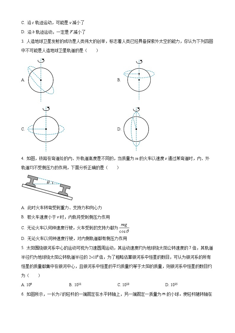 北京市海淀区教师进修学校附属实验学校2023-2024学年高一下学期3月月考物理试卷（原卷版+解析版）02