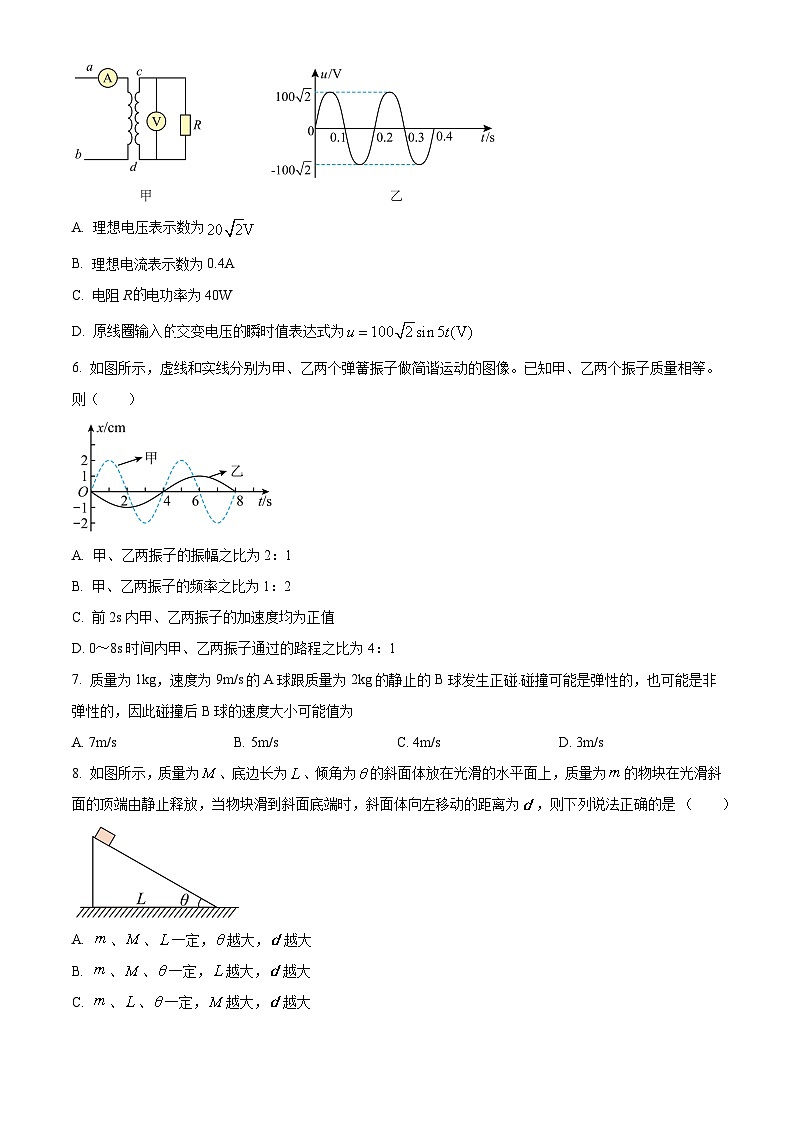 福建省泉州市泉港区第二中学2023-2024学年高二下学期3月月考物理试题（原卷版）第3页