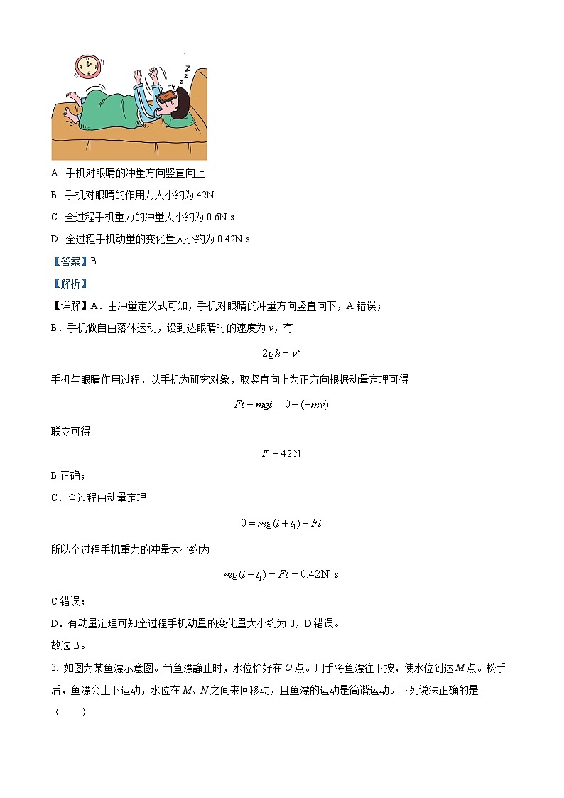 福建省泉州市泉港区第二中学2023-2024学年高二下学期3月月考物理试题（解析版）第2页