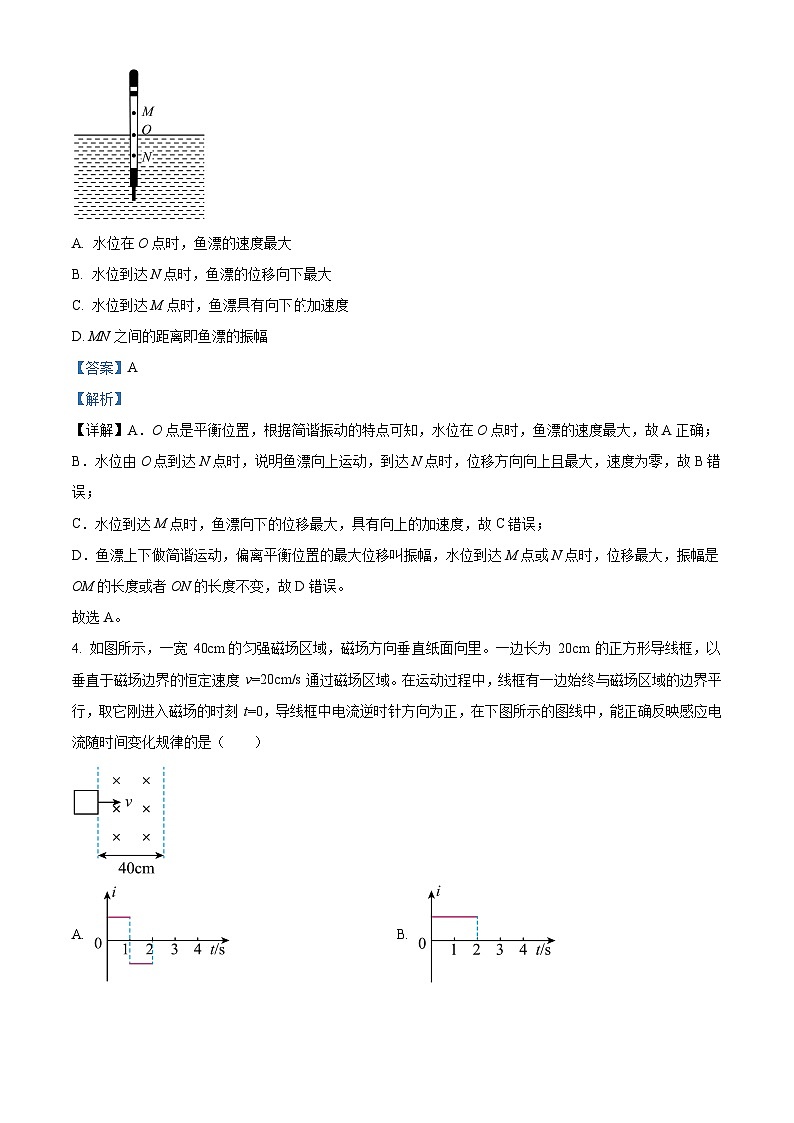 福建省泉州市泉港区第二中学2023-2024学年高二下学期3月月考物理试题（解析版）第3页