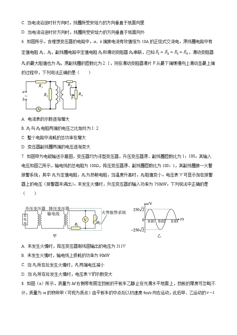 福建省漳州市平和正兴学校2023-2024学年高二下学期第一次月考（4月）物理试卷（原卷版+解析版）03