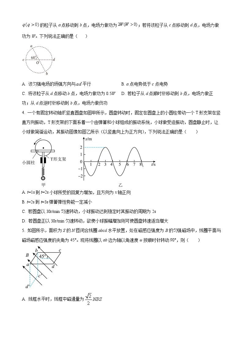 湖北省鄂西南三校2023-2024学年高二下学期3月联考物理试题（原卷版+解析版）02