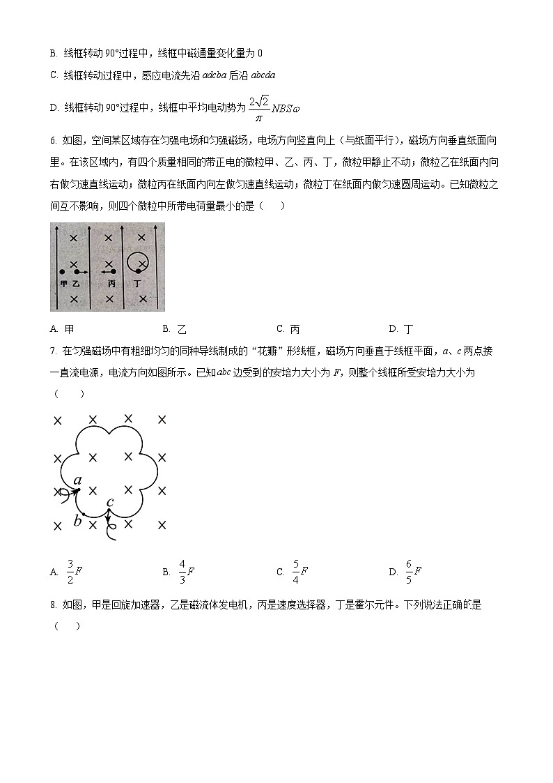 湖北省鄂西南三校2023-2024学年高二下学期3月联考物理试题（原卷版）第3页