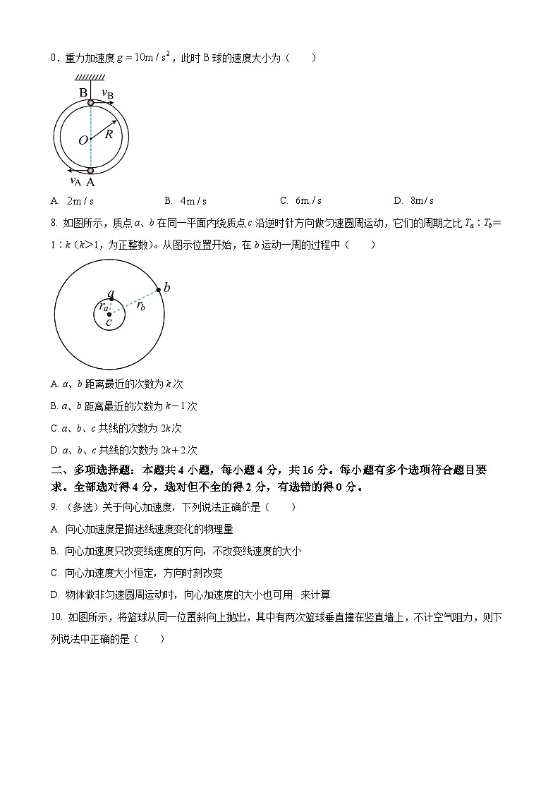 山东省枣庄市第二中学2023-2024学年高一下学期3月月考物理试题（原卷版）第3页