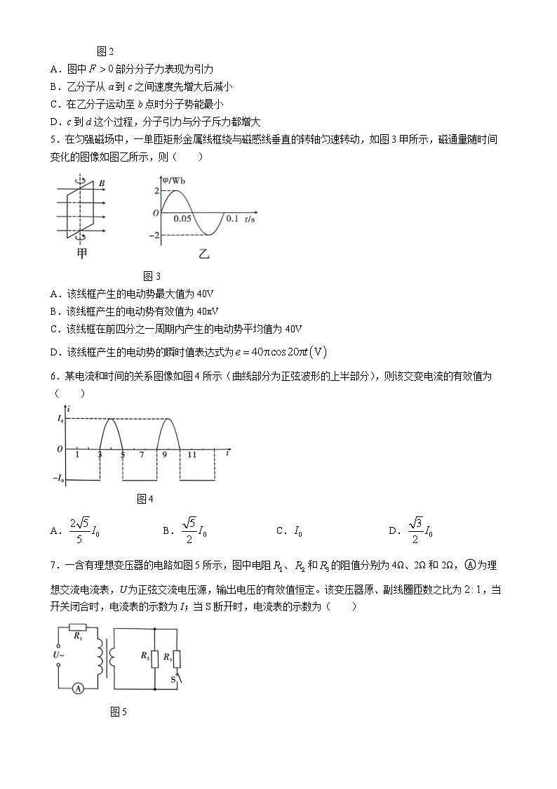 贵州省贵阳市第一中学2023-2024学年高二下学期期中考试物理试题第2页